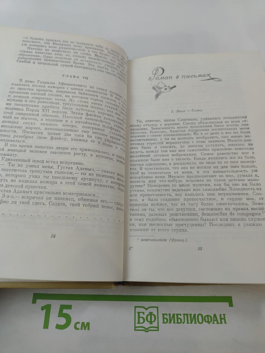 Романы, Повести, Драматические произведения