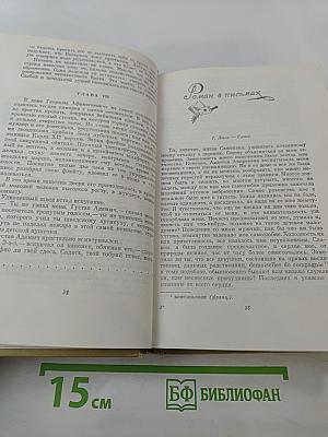 Романы, Повести, Драматические произведения