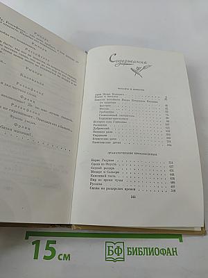 Романы, Повести, Драматические произведения