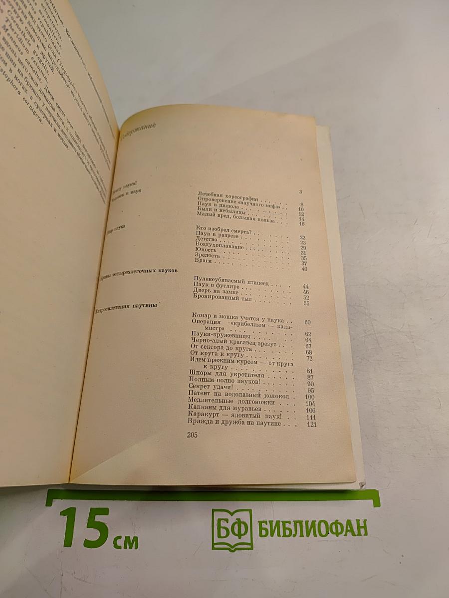 Первопоселенцы суши