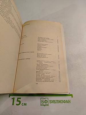 Первопоселенцы суши