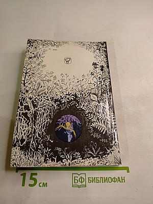 Первопоселенцы суши