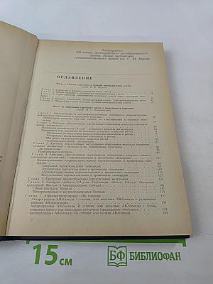 Клиническая электрокардиография. Нарушения сердечного ритма и проводимости