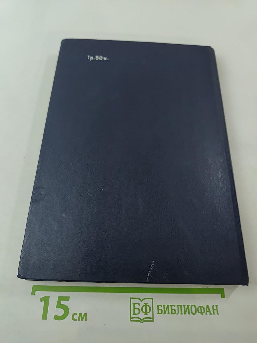 Клиническая электрокардиография. Нарушения сердечного ритма и проводимости