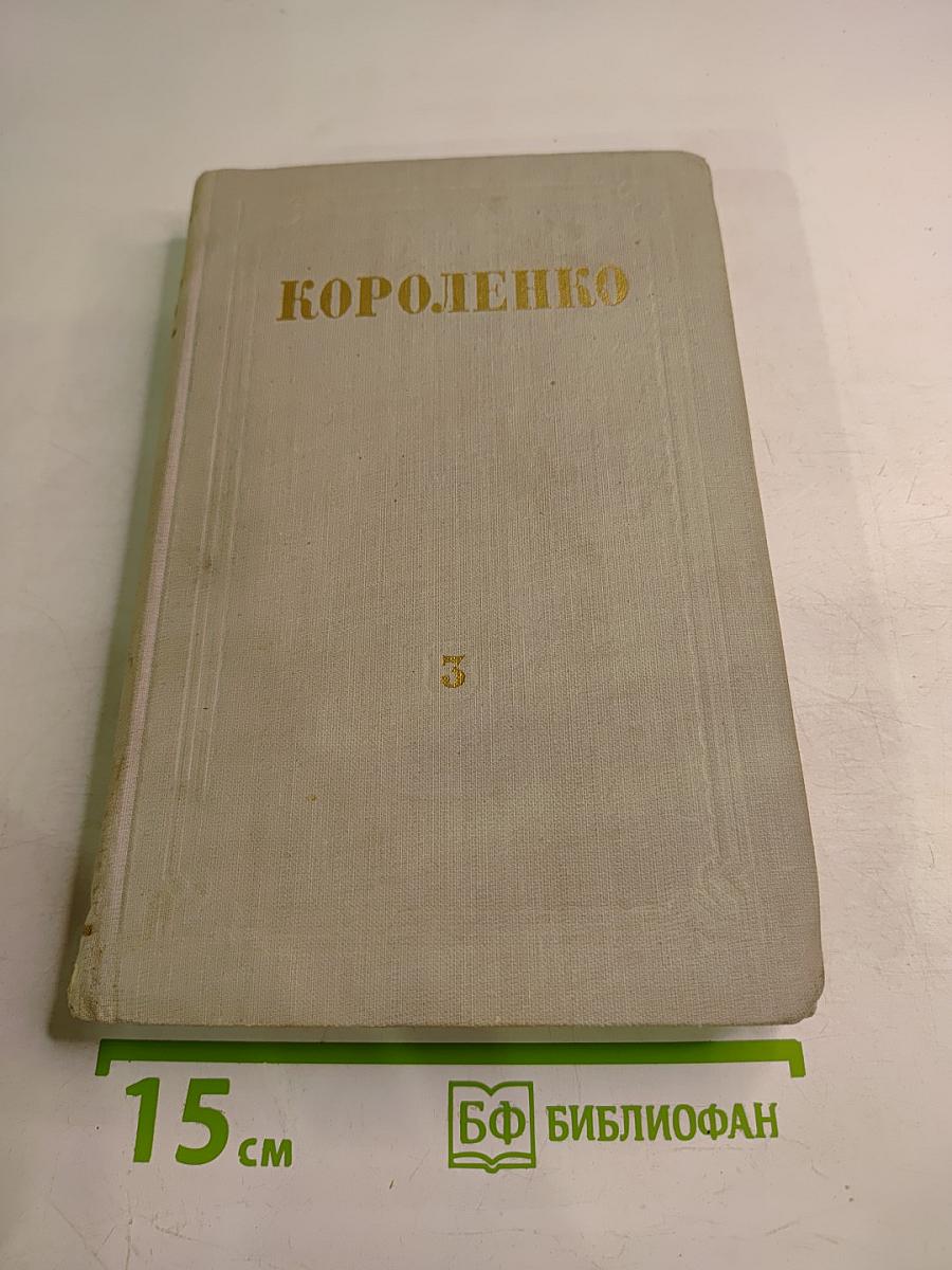 Собрание сочинений. Том 3