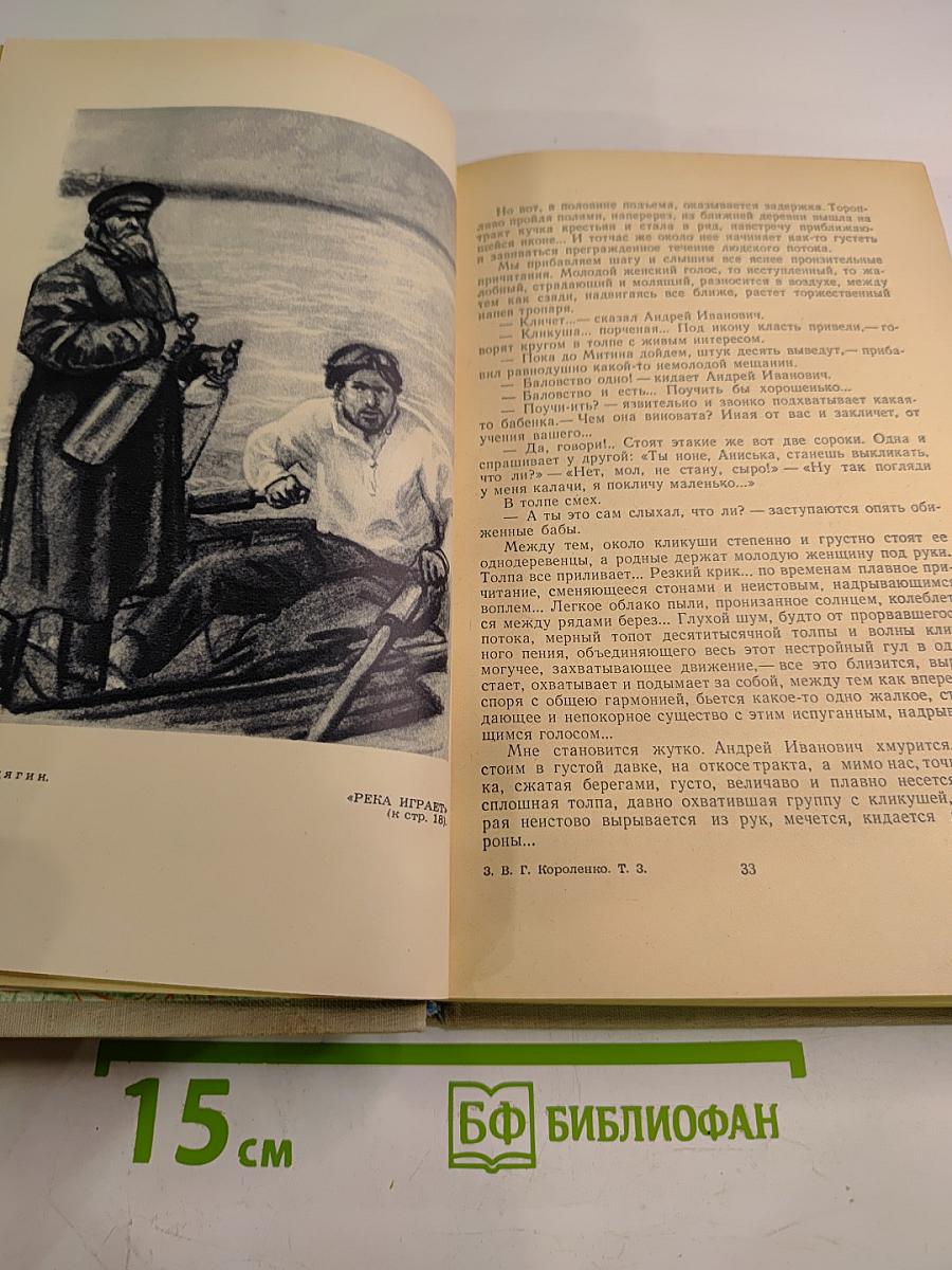 Собрание сочинений. Том 3