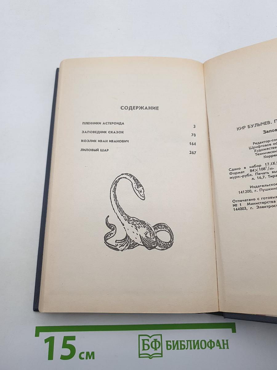Приключения Алисы