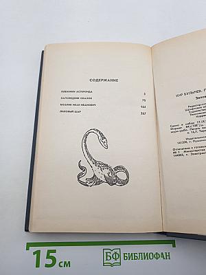 Приключения Алисы