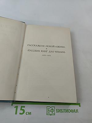 Собрание сочинений в четырнадцати томах. Том десятый. Повести и рассказы (1872-1886)
