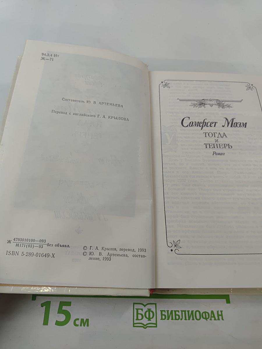 Жизнь Никколо Макиавелли