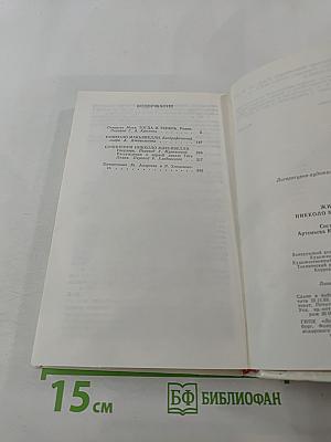 Жизнь Никколо Макиавелли