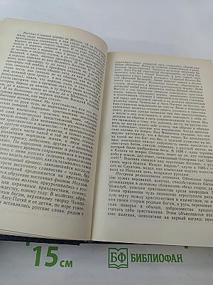 Исторические портреты. Деятели исторической мысли