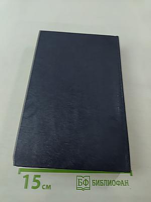 Исторические портреты. Деятели исторической мысли