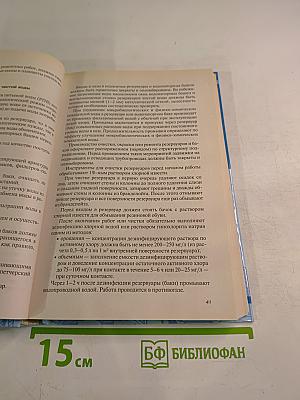 Эксплуатация оборудования и систем водоснабжения и водоотведения