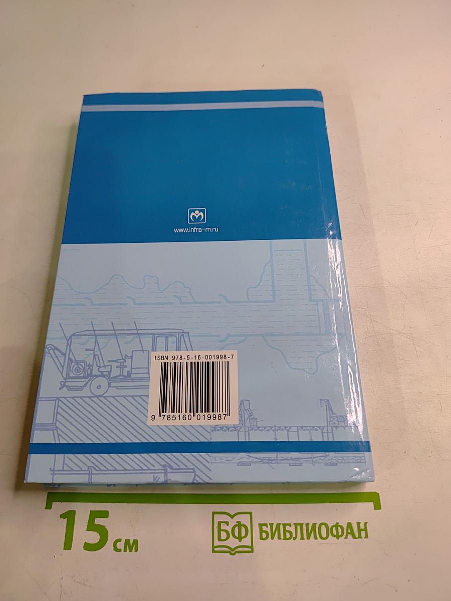 Эксплуатация оборудования и систем водоснабжения и водоотведения