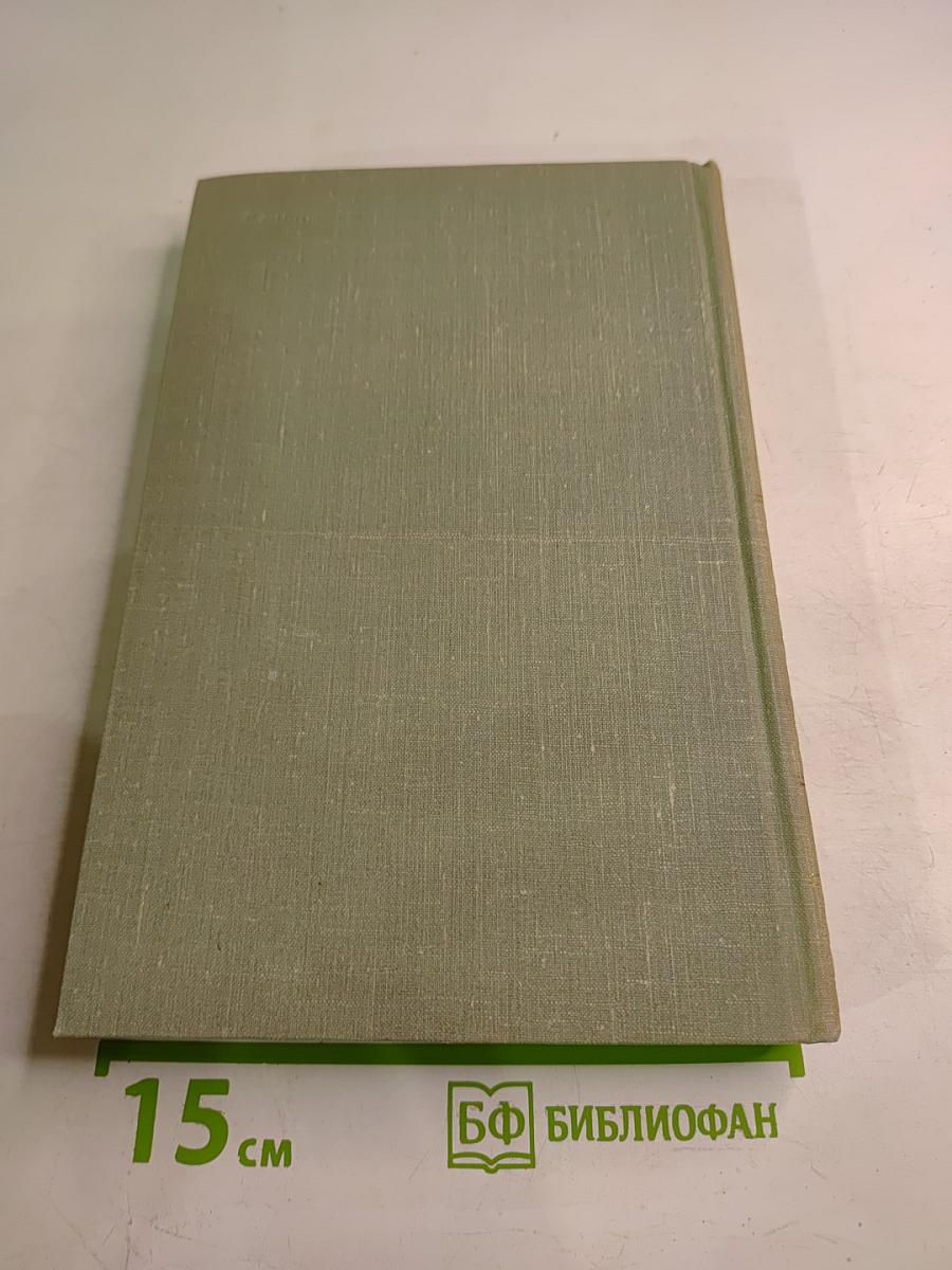 Собрание сочинений. Том девятый. Сцены и комедии 1843-1852