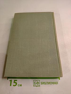 Собрание сочинений. Том девятый. Сцены и комедии 1843-1852