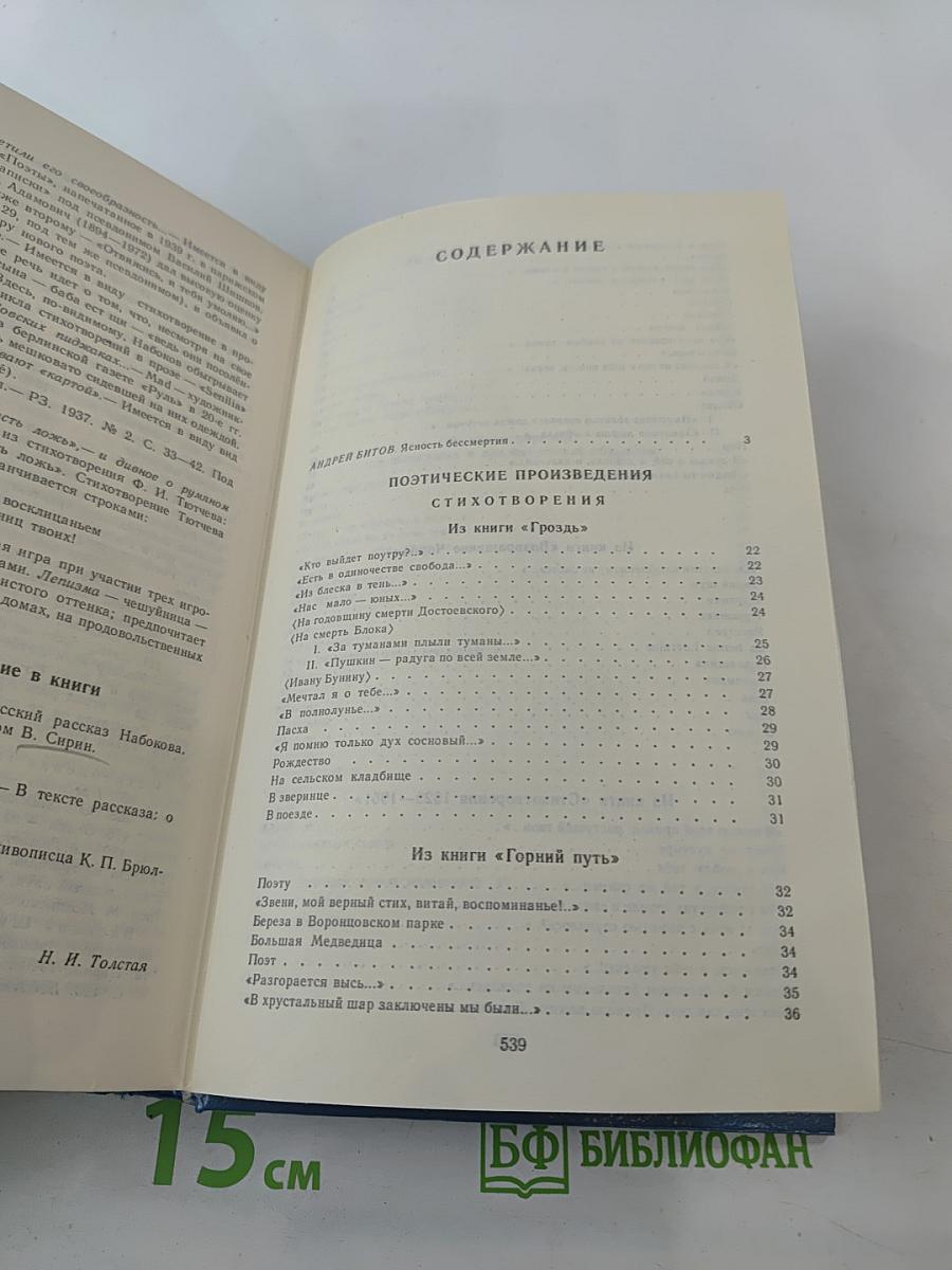 Круг. Поэтические произведения. Рассказы