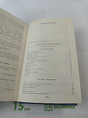 Круг. Поэтические произведения. Рассказы