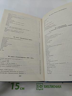 Круг. Поэтические произведения. Рассказы