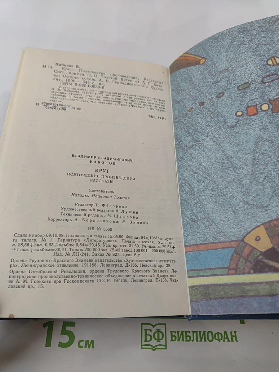 Круг. Поэтические произведения. Рассказы