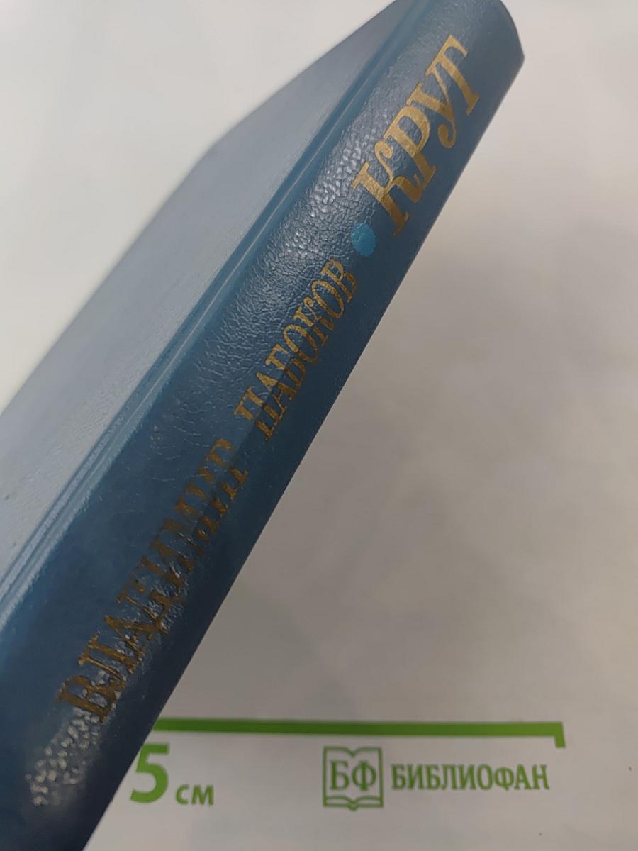 Круг. Поэтические произведения. Рассказы