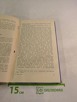 Погода интересует всех