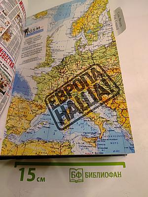 Maximvo's Companion to Who Governs the Russian Federation. Кто правит в Российской Федерации