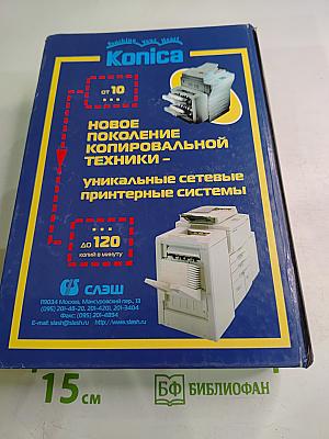 Maximvo's Companion to Who Governs the Russian Federation. Кто правит в Российской Федерации