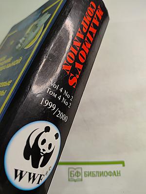 Maximvo's Companion to Who Governs the Russian Federation. Кто правит в Российской Федерации