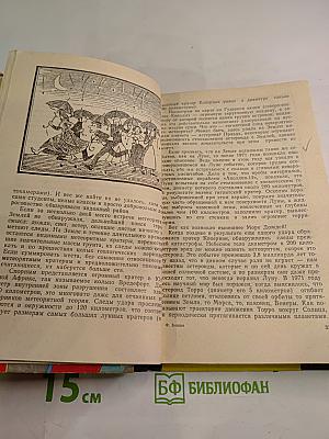 Непознанное