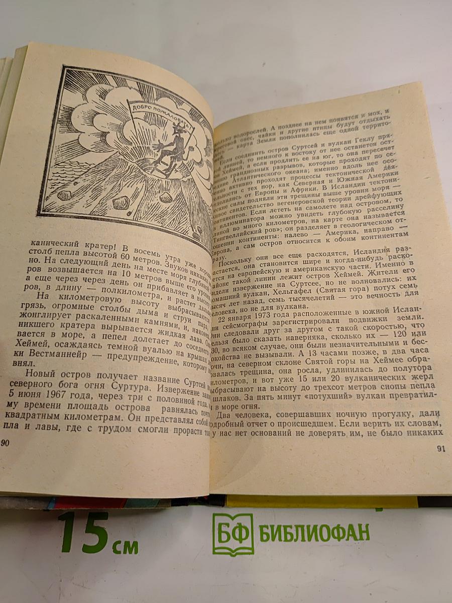 Непознанное