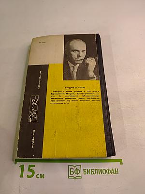 Непознанное