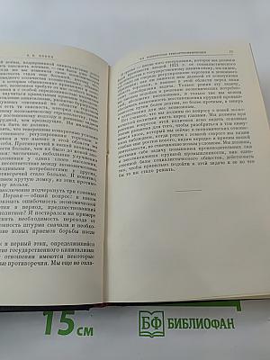 Сочинения Том 33