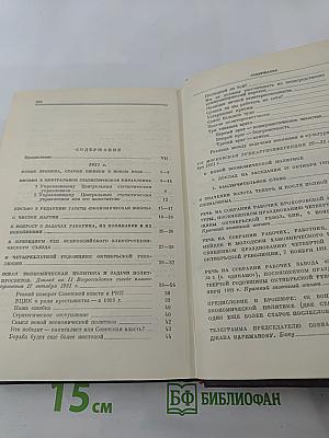 Сочинения Том 33