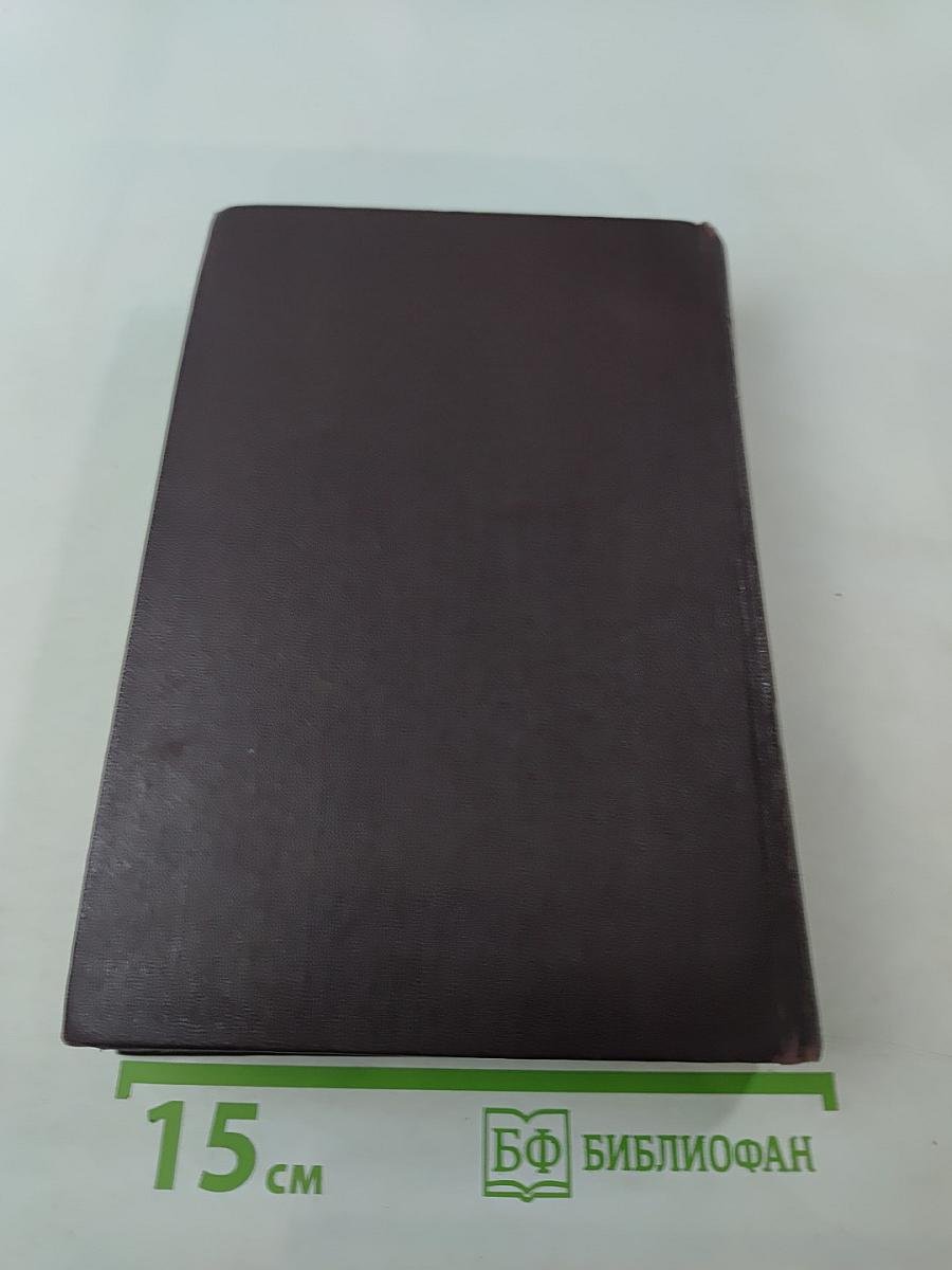 Сочинения Том 33