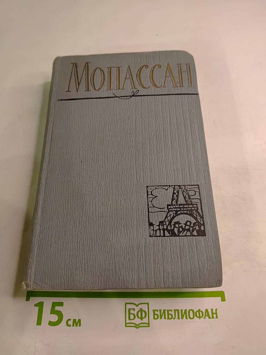 Полное собрание сочинений в двенадцати томах. Том 9