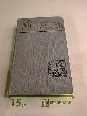 Полное собрание сочинений в двенадцати томах. Том 9