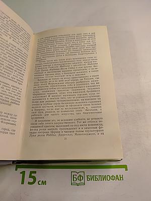 Полное собрание сочинений в двенадцати томах. Том 9