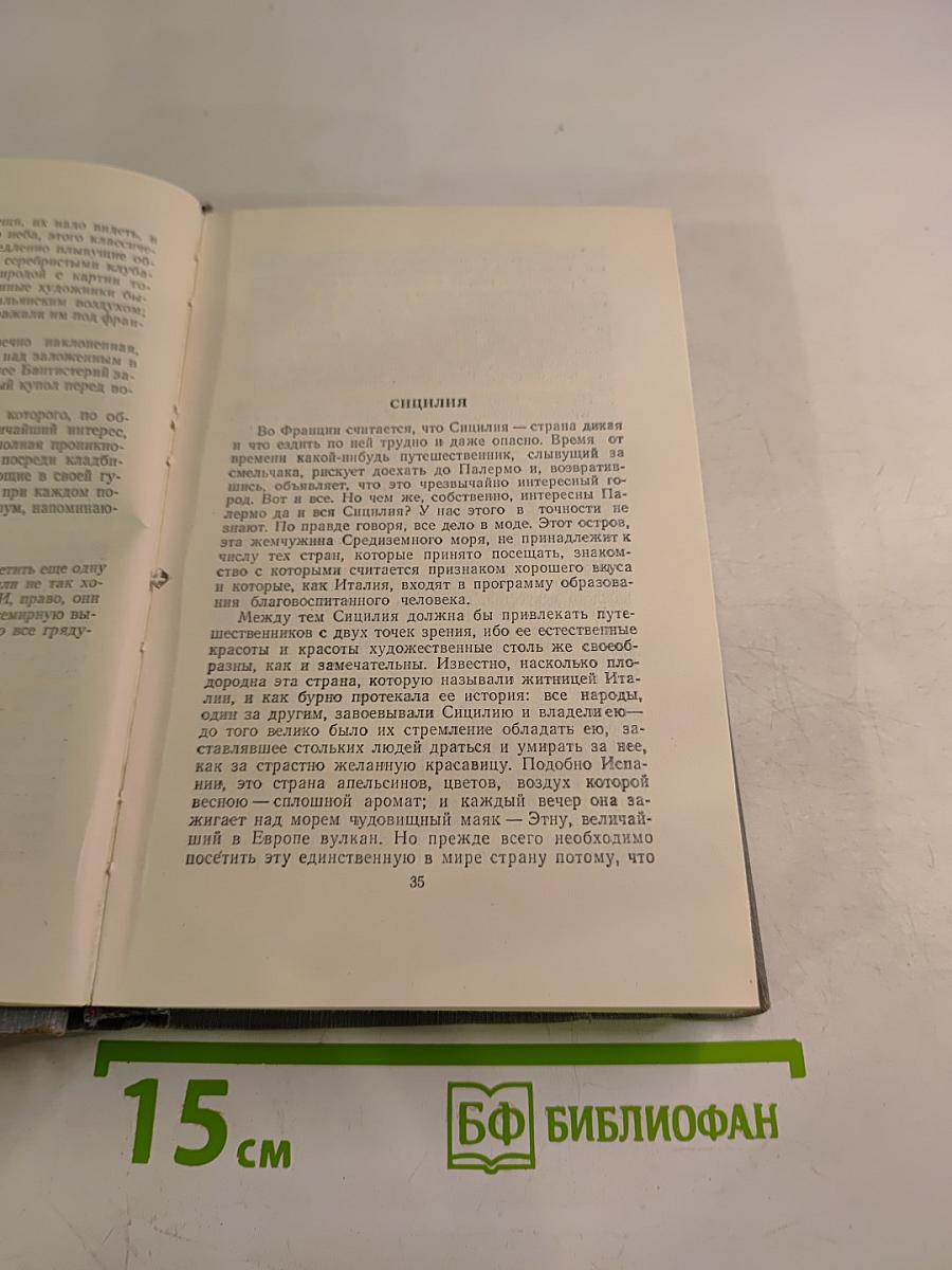 Полное собрание сочинений в двенадцати томах. Том 9