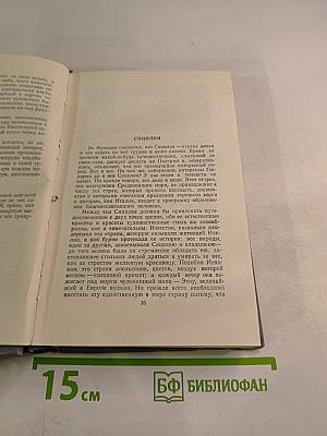 Полное собрание сочинений в двенадцати томах. Том 9