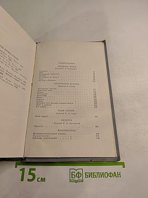 Полное собрание сочинений в двенадцати томах. Том 9