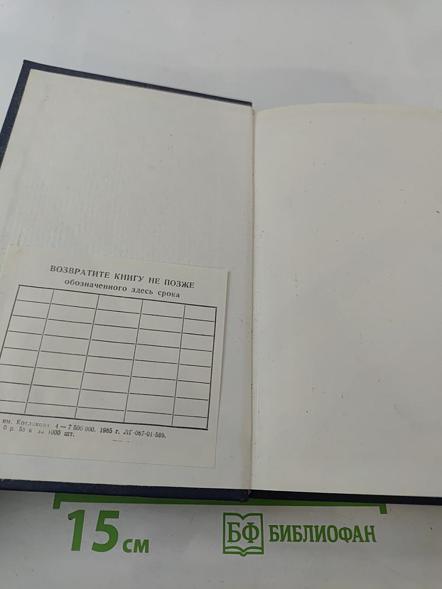 Всемирная история. Возрождение и Реформация Европы. Том 10