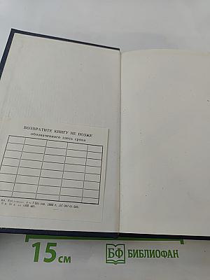 Всемирная история. Возрождение и Реформация Европы. Том 10