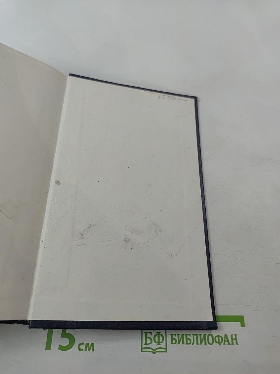 Всемирная история. Возрождение и Реформация Европы. Том 10