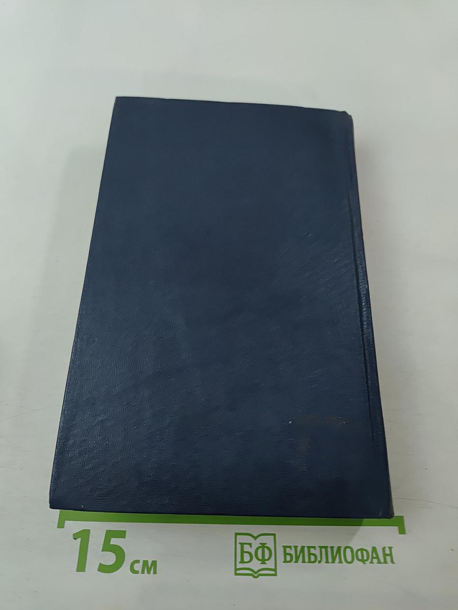 Всемирная история. Возрождение и Реформация Европы. Том 10