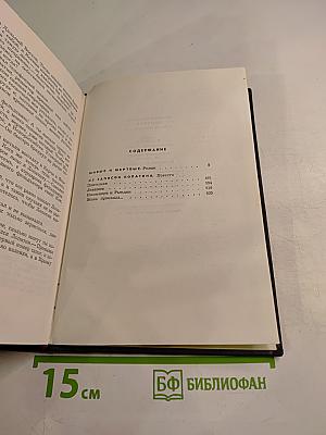 Собрание сочинений в шести томах. Том 4: Живые и мертвые. Из записок Лопатина