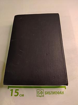 Собрание сочинений в шести томах. Том 4: Живые и мертвые. Из записок Лопатина