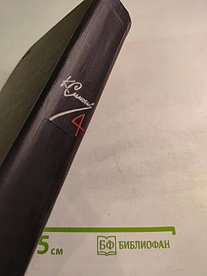 Собрание сочинений в шести томах. Том 4: Живые и мертвые. Из записок Лопатина