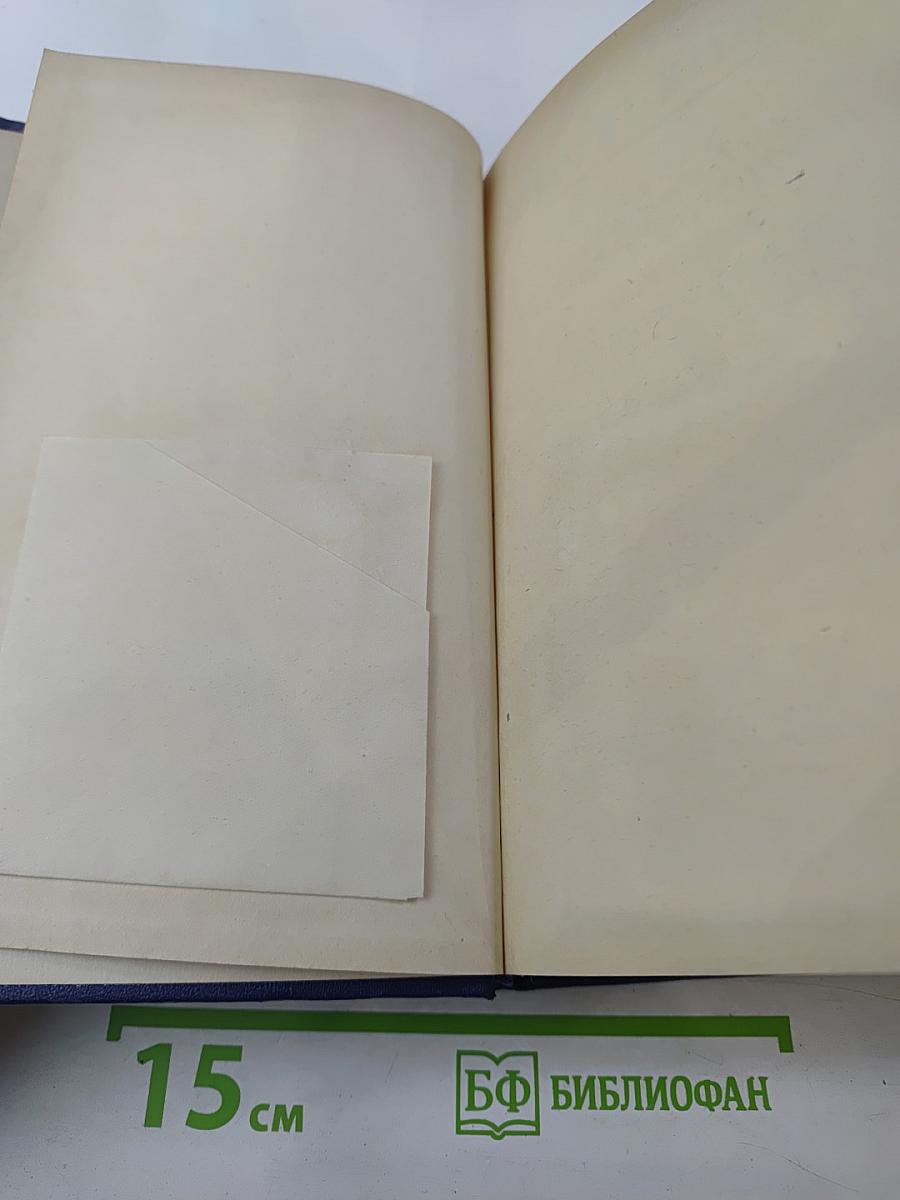 Избранные произведения. Том II. Рассказы